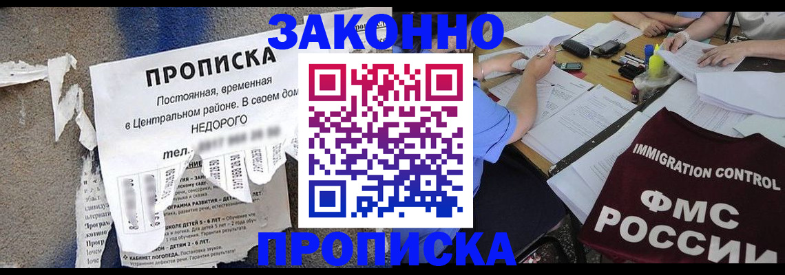 регистрация в Белорецке