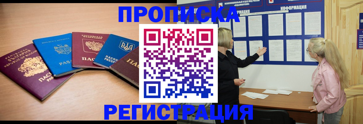 регистрация для дет. сада в Белорецке